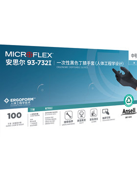 Ansell安思尔一次性丁腈防护手套