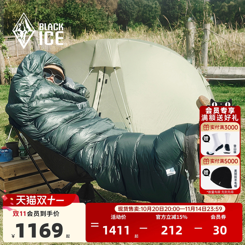 黑冰E系列 E700/E1000户外露营睡袋鹅绒信封式羽绒便携式