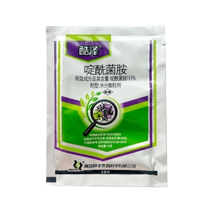 酷泽 50%啶酰菌胺灰霉病杀菌剂 黄瓜大葱番茄辣椒玫瑰葡萄灰霉病