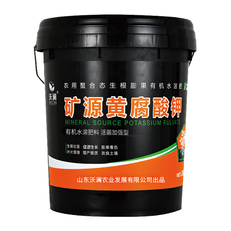 矿源黄腐酸钾桶装水溶肥料冲施肥