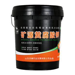 矿源黄腐酸钾水溶肥料冲施肥桶装正品生根壮苗果树蔬菜微生物菌剂