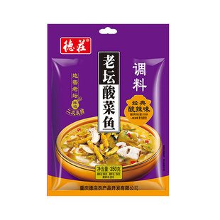 德庄青花椒水煮鱼调料酸菜鱼水煮鱼麻辣鱼烹饪佐料鱼火锅调味料包