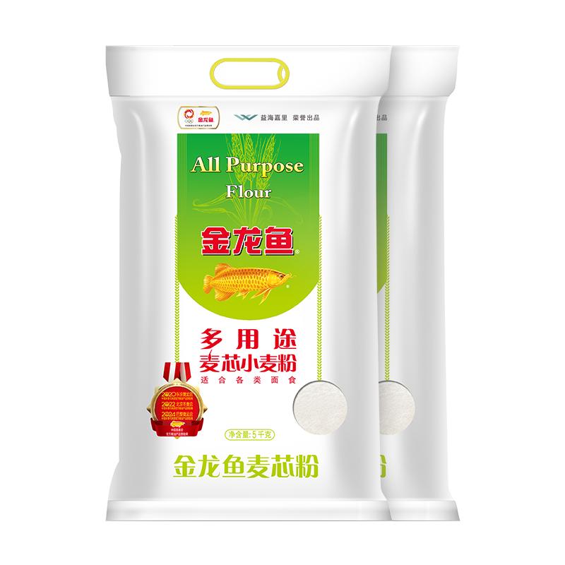 金龙鱼面粉多用途麦芯小麦粉5kg*2中筋面粉家用饺子面条馒头包子