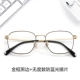 Golden Frame Black Edge+НЕ -ДЕГРИЧЕСКАЯ ПРЕДУПРЕЖДЕНИЯ СИНЕГО СВЕТА