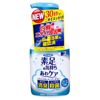 日本VAPE足部除臭杀菌消毒泡沫清洁清洗剂去脚臭脚汗脚味洗脚液奶