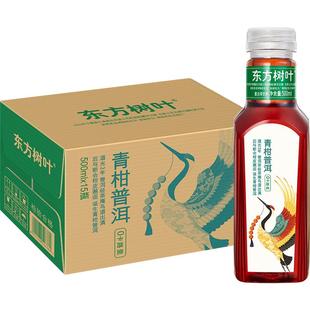 农夫山泉东方树叶青柑普洱复合茶饮料0糖0卡