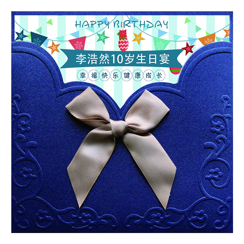 12十岁儿童生日派对邀请函定制男女孩满月周岁请贴百日宴请柬卡片
