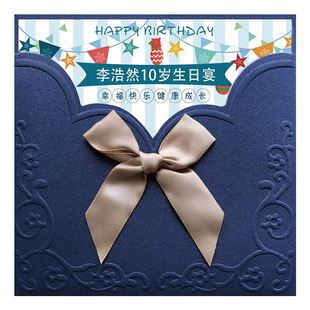 12十岁儿童生日派对邀请函定制男女孩满月周岁请贴百日宴请柬卡片