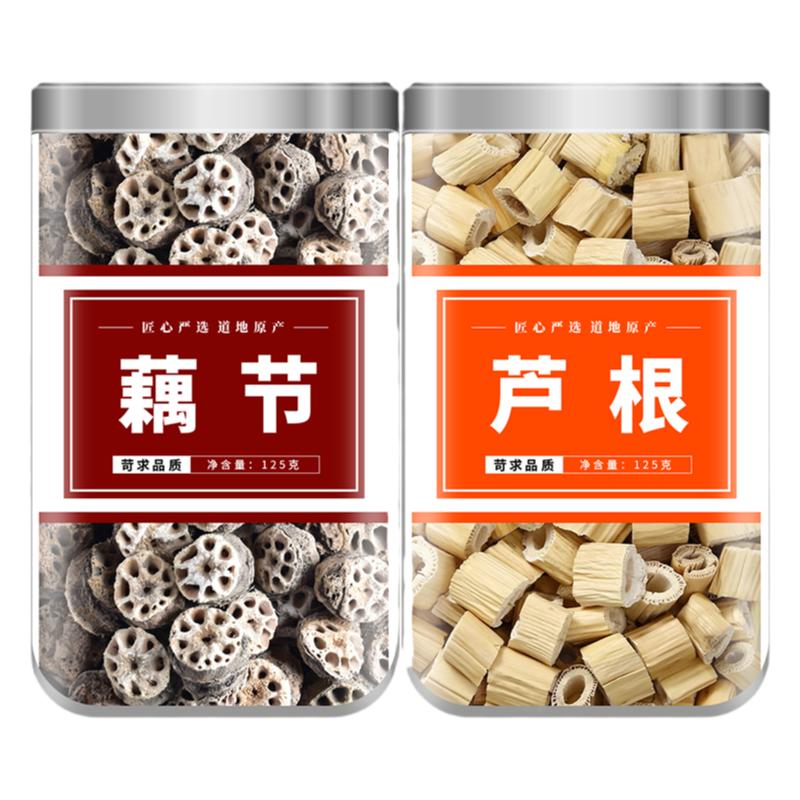 藕节芦根茶白茅根汤正品中药材野生干莲藕节毛根草小儿流鼻血煲汤