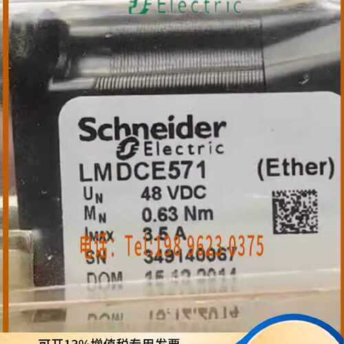 议价施耐德一体化伺服步进电机LMDCE572/LMDCE571/LMDCM853全新原