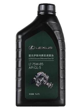 雷克萨斯差速器油75W-85