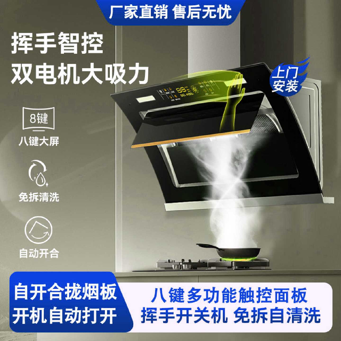 真美油烟机厨房家用大吸力双电机抽油烟机侧吸自清洗壁挂式弧形