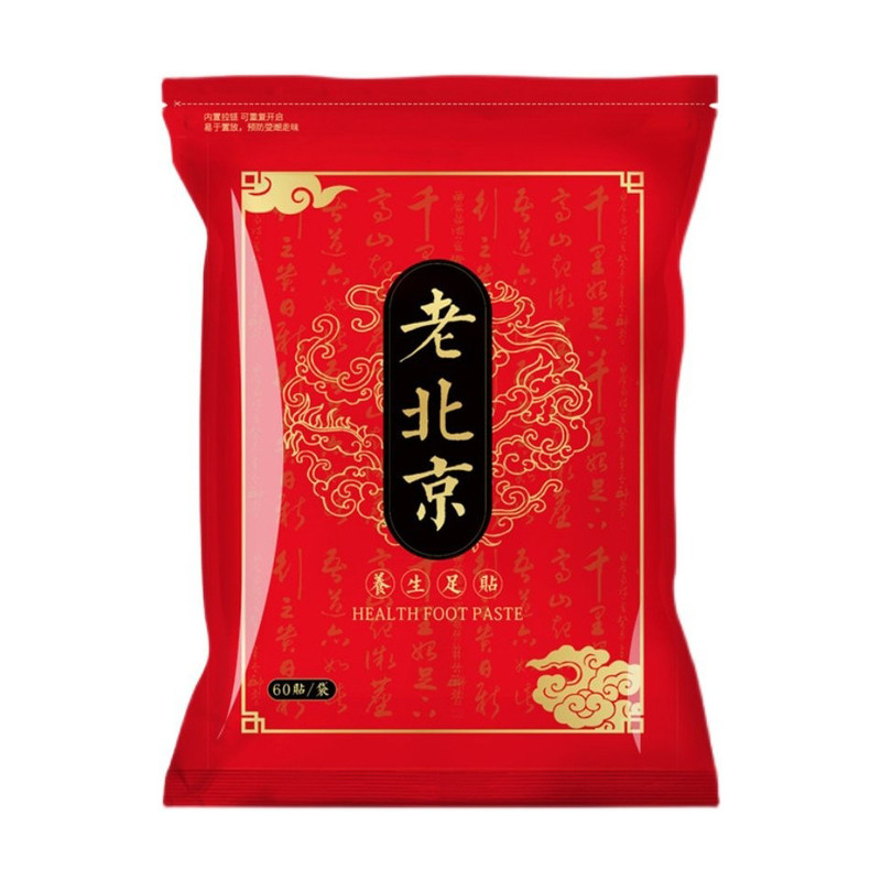 老北京艾草足贴脚底贴艾灸贴生姜桔梗养生神器暖脚贴官方正品