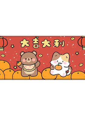 崇言大吉大利超大天然橡胶鼠标垫