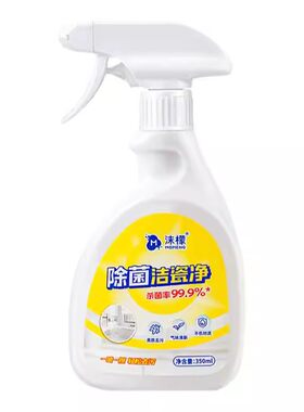 沫檬洁瓷净浴室清洁强力除垢