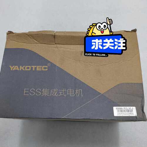 研控科技YAKO，ESS86-P21，V1.1，ESS集拍前询价下单