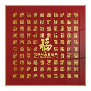 百福图临摹手写diy客厅挂画福字相框礼物2022年新款玄关装饰画