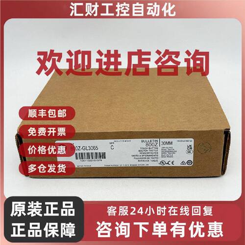 议价800Z-GL3065按钮头罗克韦尔Allen-Bradley全新现货800ZGL3065