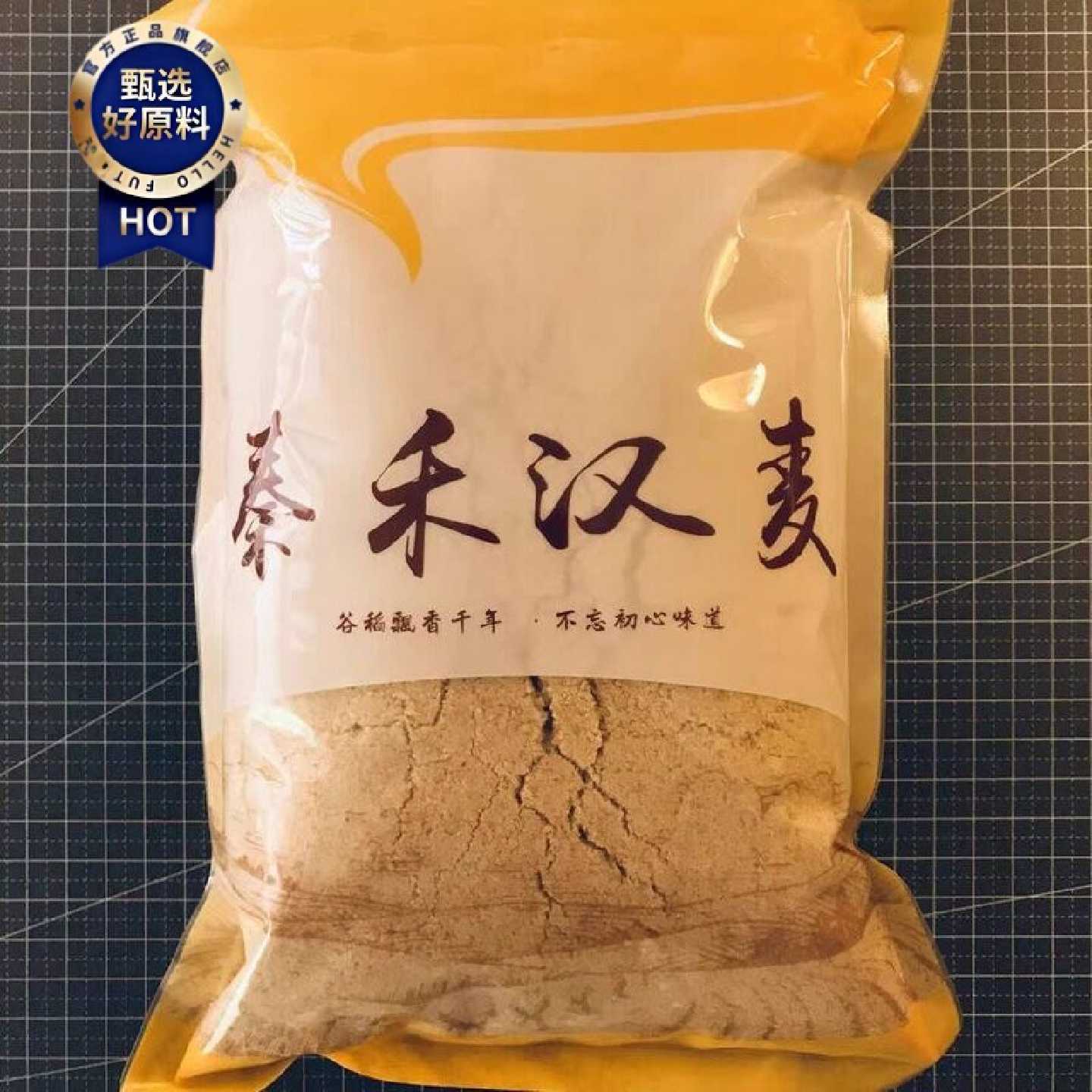 花生粉熟花生碎即食烧烤撒料火锅蘸料超细商用早餐冲泡烤肉调料
