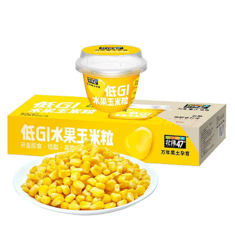 北纬东北水果玉米粒健康粗粮