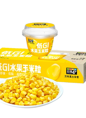 北纬东北水果玉米粒健康粗粮