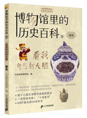 看我弯弓射大雕假期读一本好书
