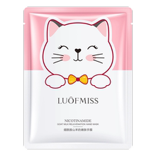 烟酰胺山羊奶猫爪手膜五双