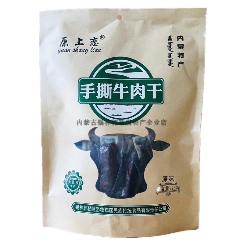 原上恋手撕孕期营养零食湿软牛肉干小包装内蒙古草原特产不添加糖