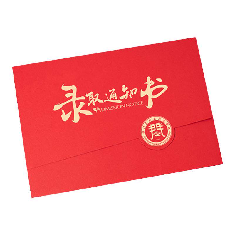 通知书入学入园录取三折烫金学校logo纪念卡结业证书聘书