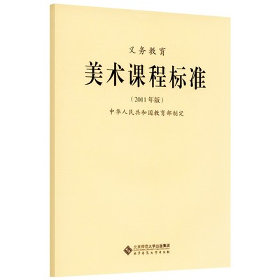 义务教育艺术课程标准2022年版