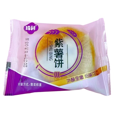 酥饼老婆饼千层酥传统老式糕点