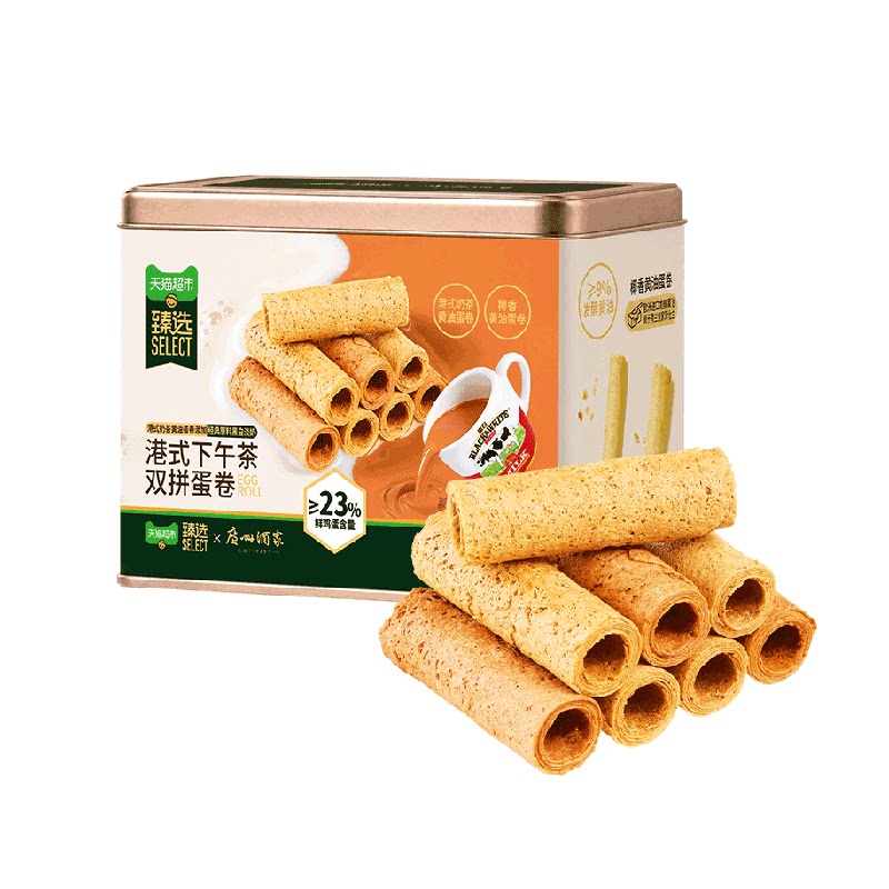 猫超臻选广酒港式下午茶双拼蛋卷