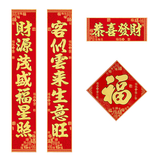 2026马年对联春节新款高档春联新春装饰新年企业大门绒布烫金挂联