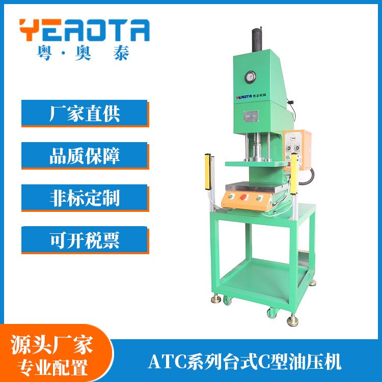 现货供应C型油压机轴承压入压装桌上单柱液压机小型压装机