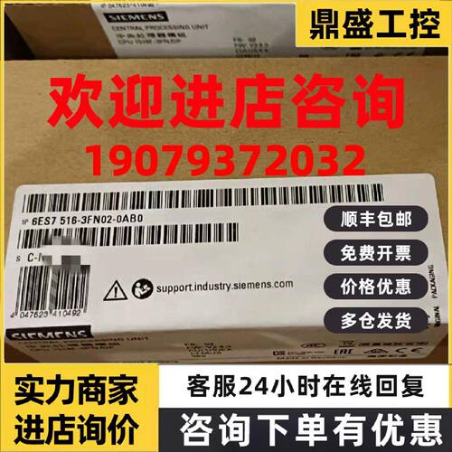 议价全新原装6ES7516-3FN02-0AB0SIMATIC西门子S7-1500中央处理器