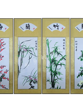 特卖苏绣梅兰竹菊四条屏装饰画