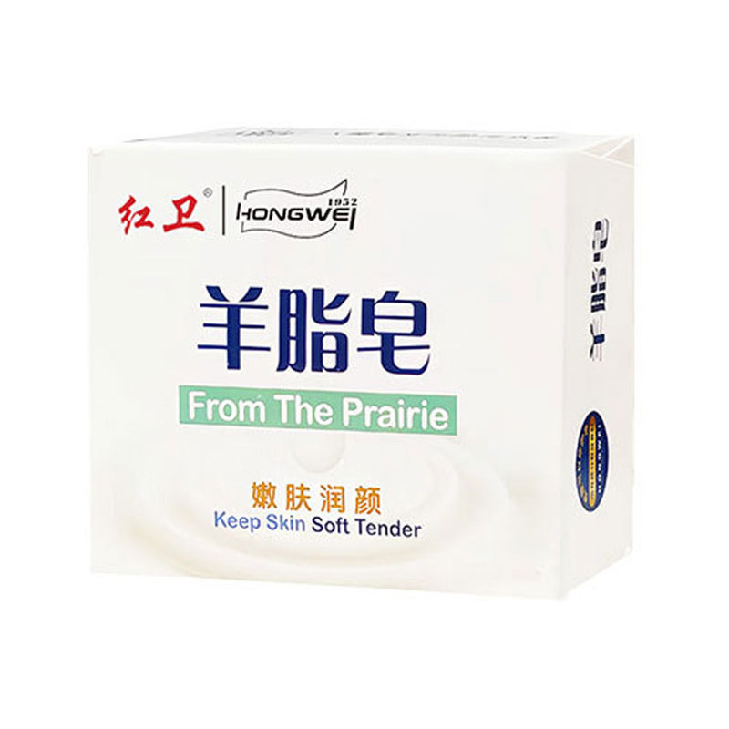 红卫羊脂皂120g*5块装洗脸洗澡洗头香皂天然温和清洁全家通用肥皂