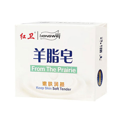 红卫羊脂皂120g*5块装洗脸洗澡洗头香皂天然温和清洁全家通用肥皂