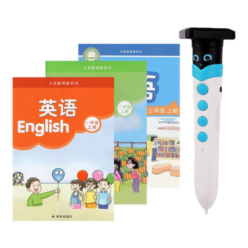 苏教译林版英语点读笔人教版通用