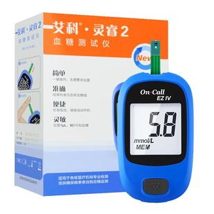 艾科灵睿血糖测试条试纸试片灵睿2血糖仪家用医用检测配采血针头