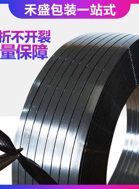 塑钢带黑色PET塑钢打包带编织带手工热熔塑料打包带 包装带捆扎带