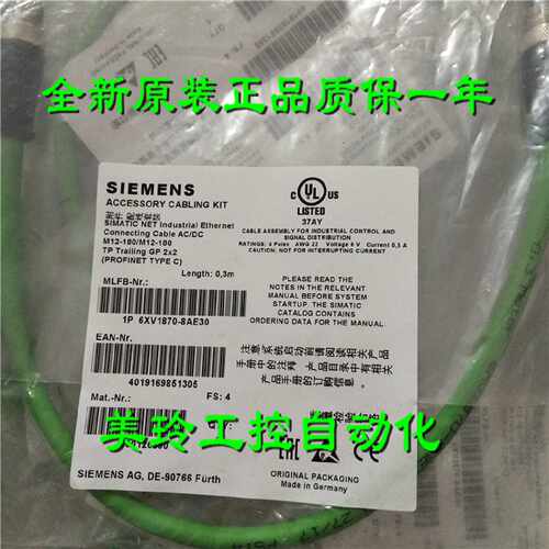 议价6XV1870-8AE30 西门子IE 连接电缆 M12-1806XV187O-8AE3O