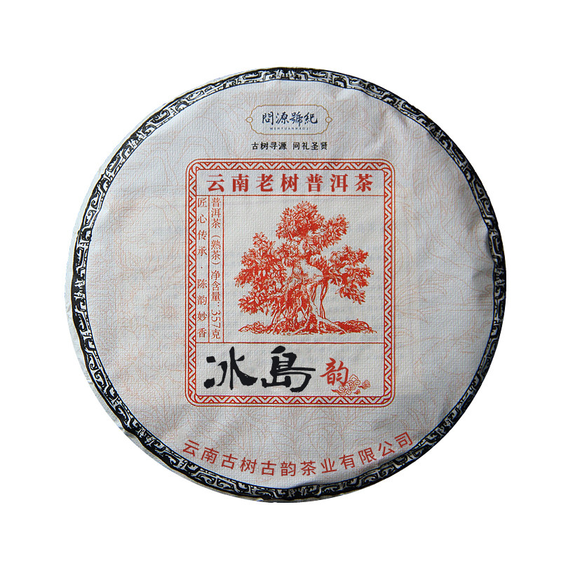 冰岛韵熟茶云南勐库古树茶普洱茶
