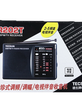 德生校园广播收音机四六级用电视