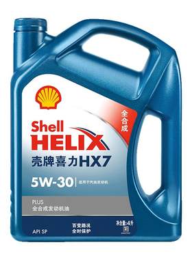 壳牌喜力汽车保养7全合成