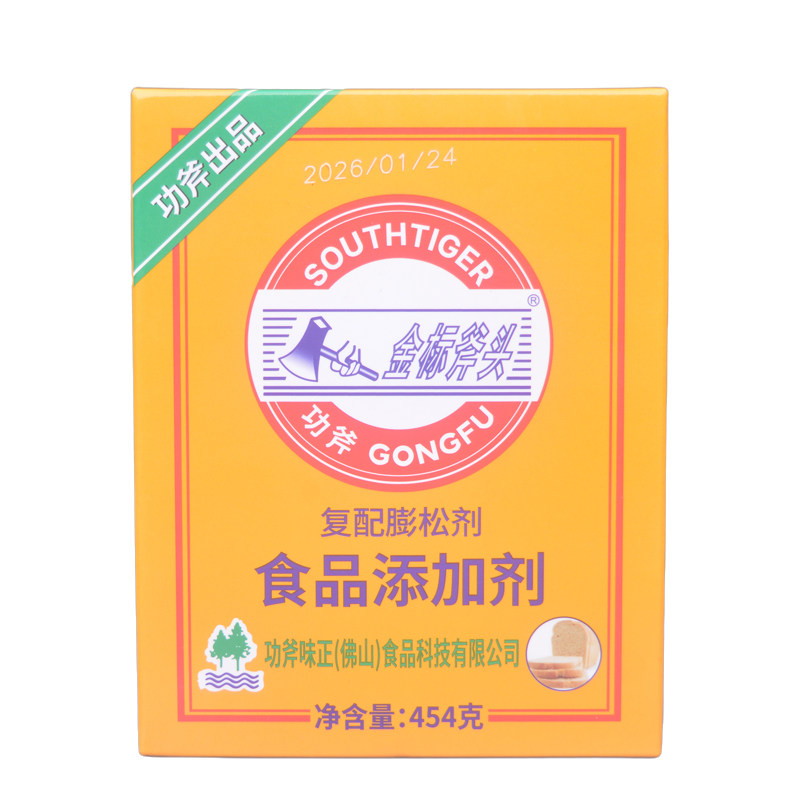 斧头食品用洗涤剂烘焙蓬松嫩肉粉