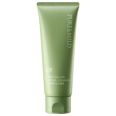 泊美清透控油保湿洗面奶清爽洁面