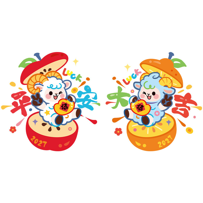 2027新年静电窗贴氛围布置