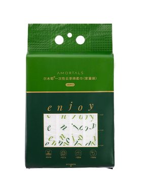 尔木萄一次性洗脸巾加厚加大