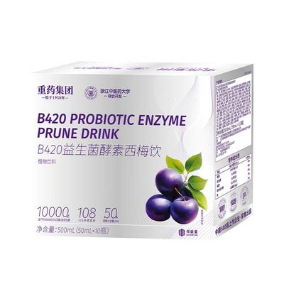 b420控体酵素西梅饮超模同款